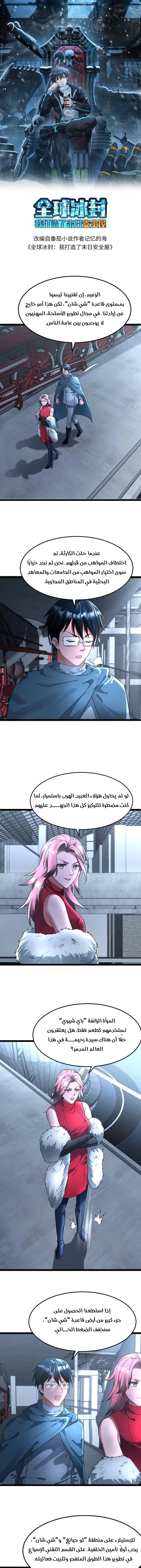 Chapter Image 1