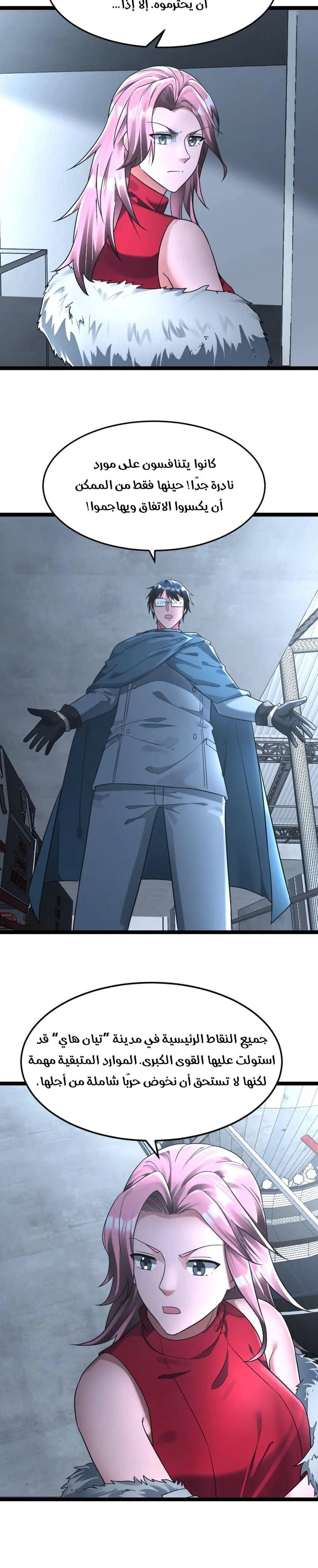 Chapter Image 3