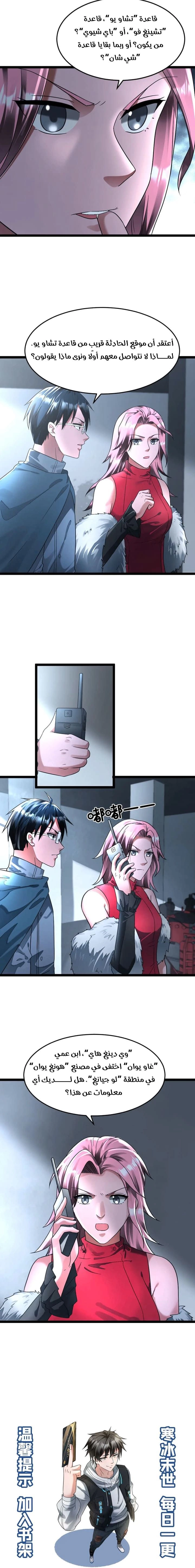 Chapter Image 5