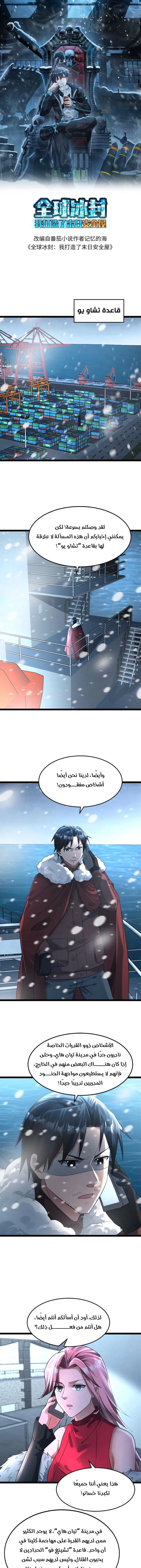 Chapter Image 1