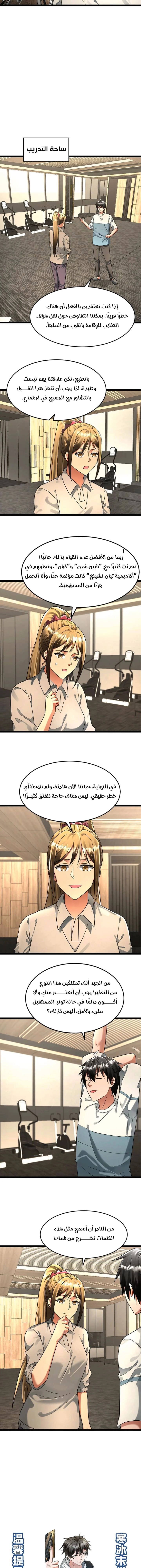 Chapter Image 5