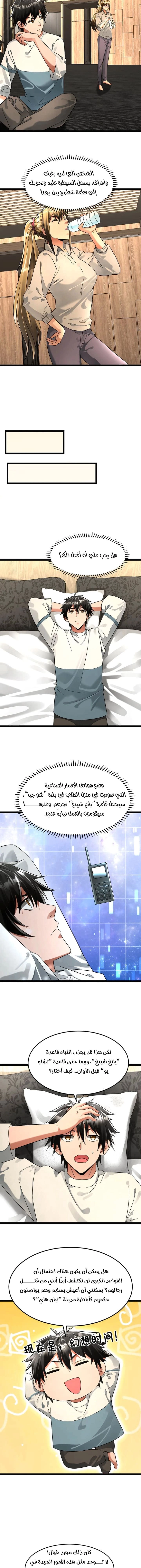 Chapter Image 2