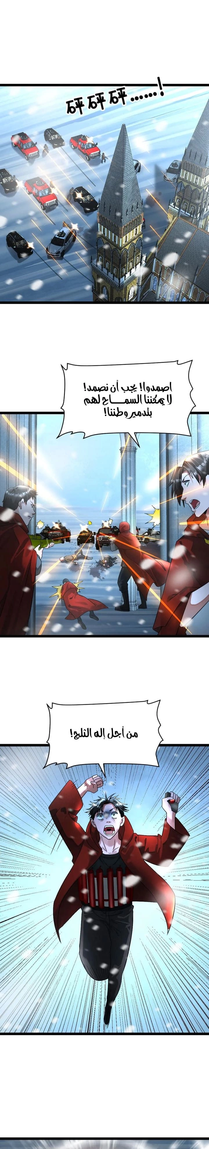 Chapter Image 3