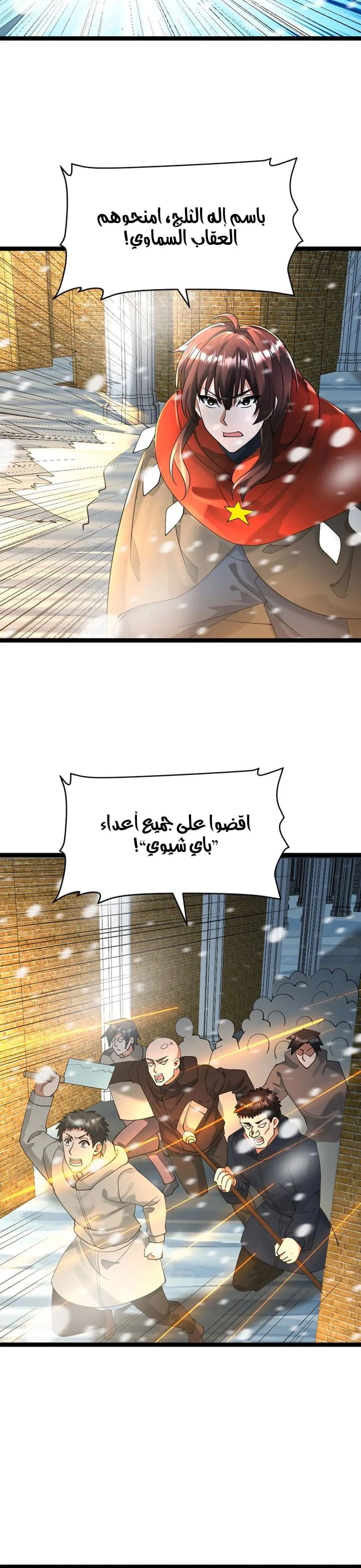 Chapter Image 3
