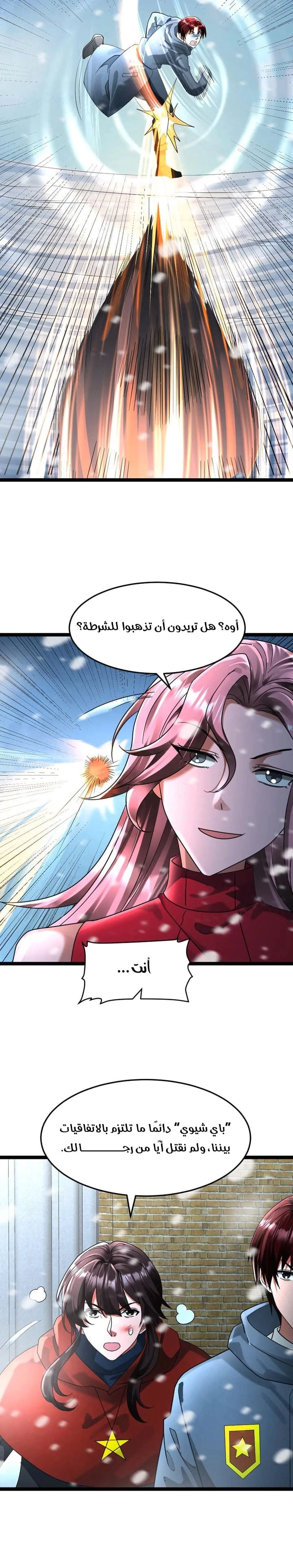 Chapter Image 3