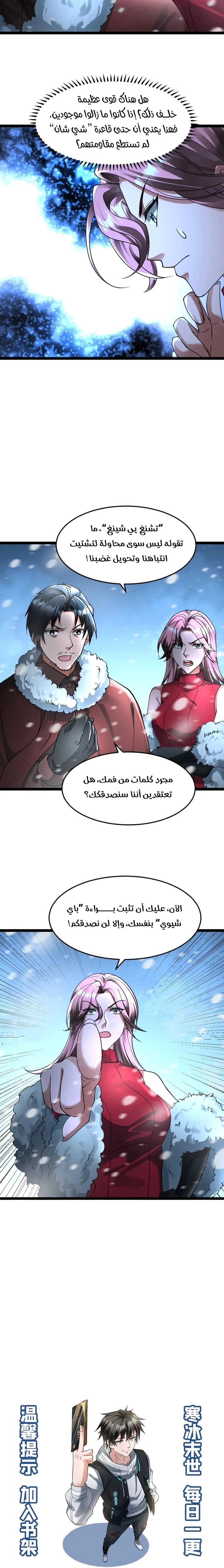Chapter Image 5