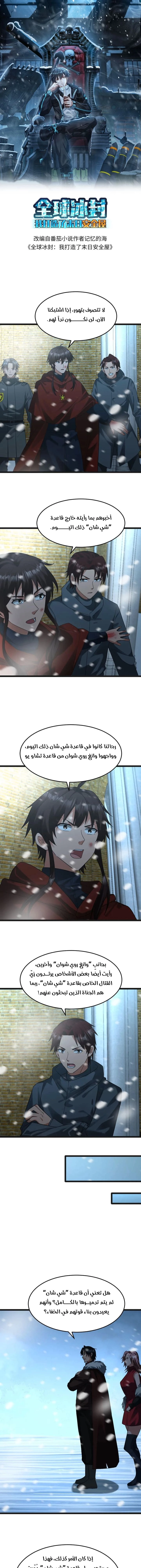 Chapter Image 1