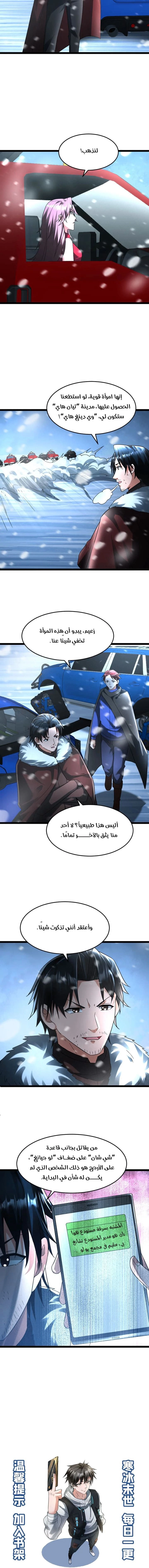 Chapter Image 5