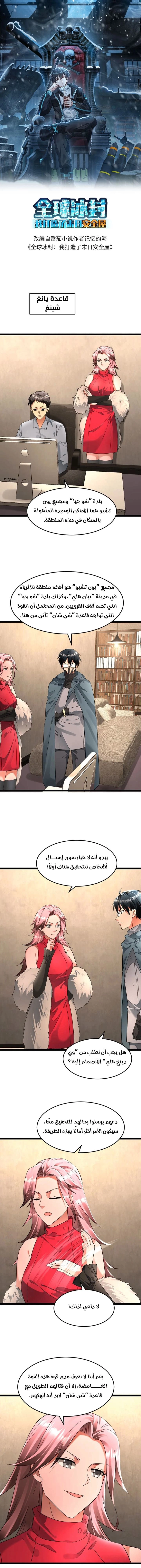Chapter Image 1