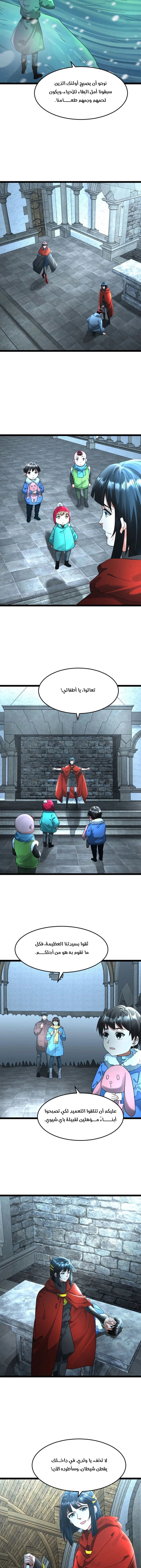 Chapter Image 2