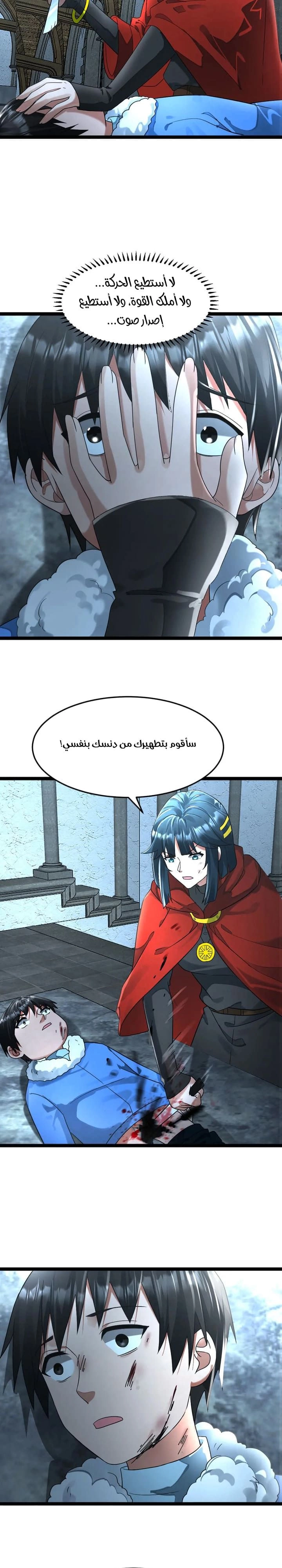 Chapter Image 3