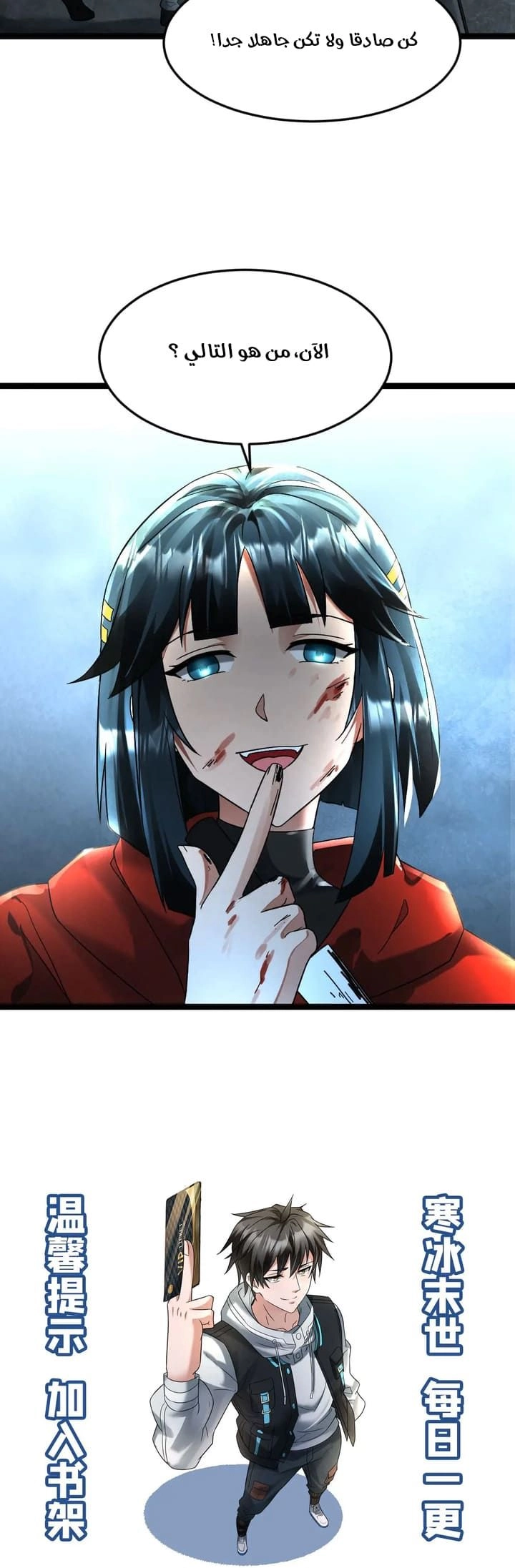 Chapter Image 5