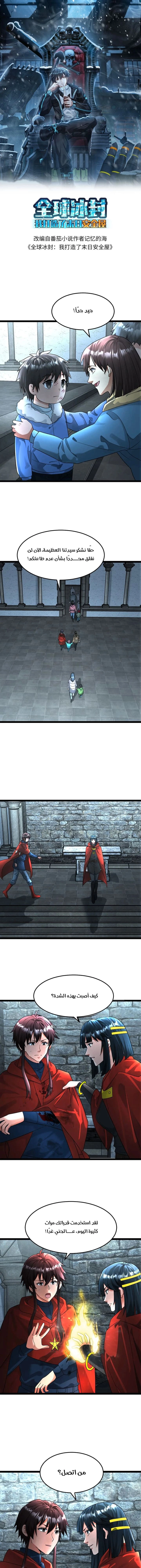 Chapter Image 1