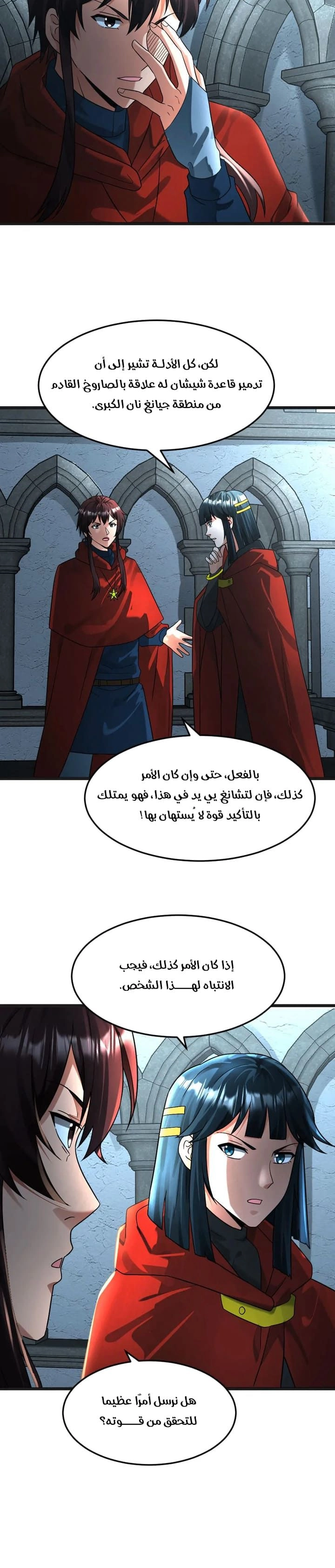 Chapter Image 3