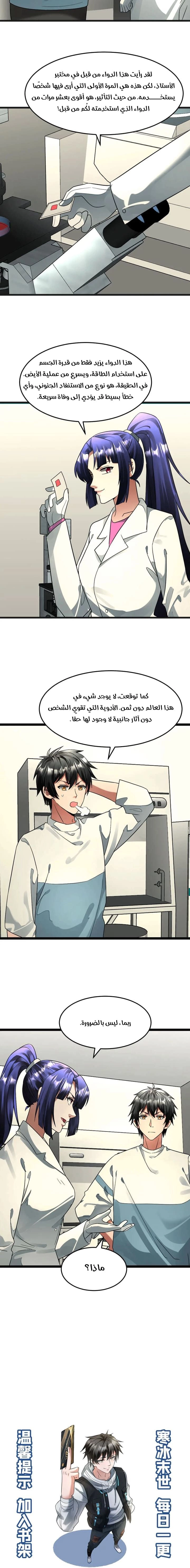 Chapter Image 5