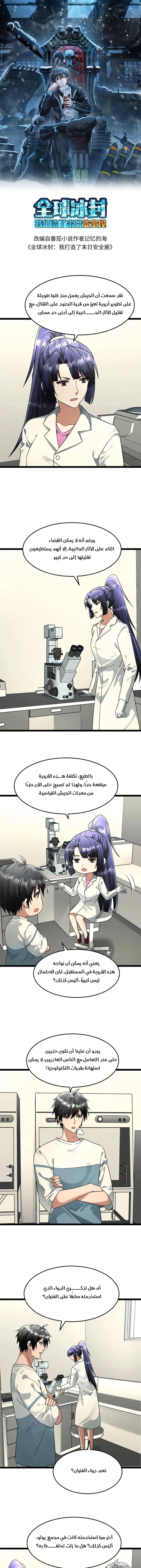 Chapter Image 1