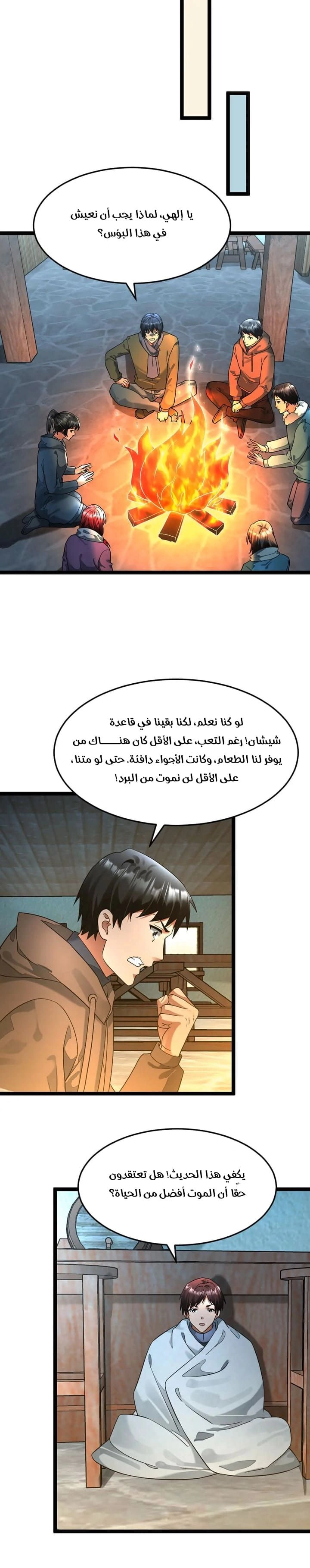 Chapter Image 3