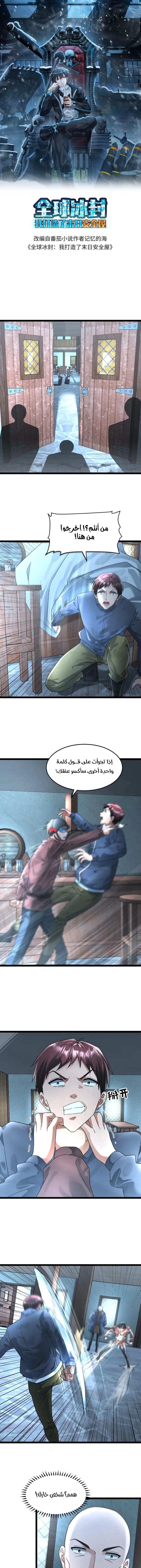 Chapter Image 1