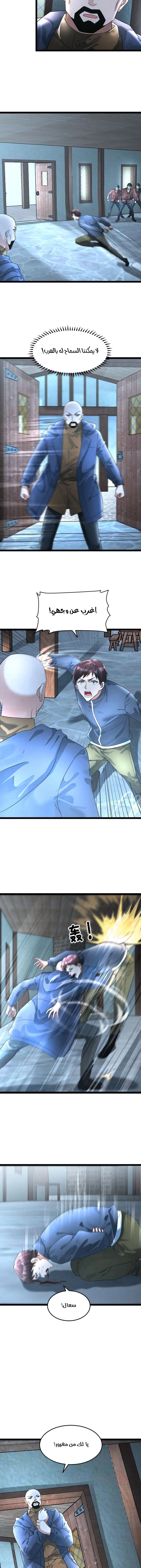 Chapter Image 2