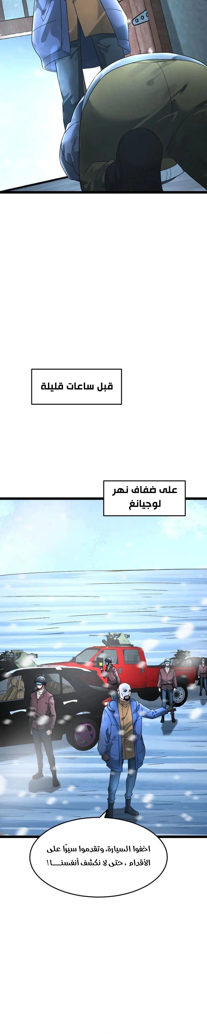 Chapter Image 3