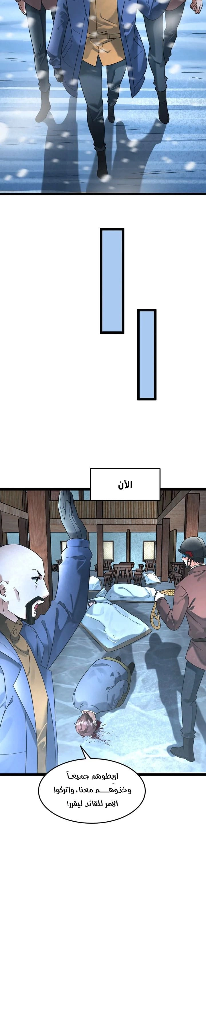 Chapter Image 6