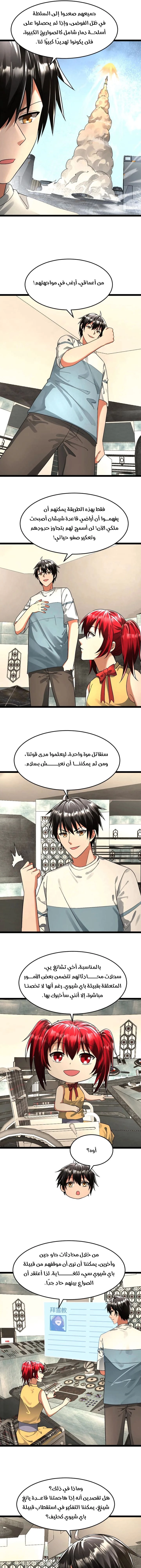 Chapter Image 4