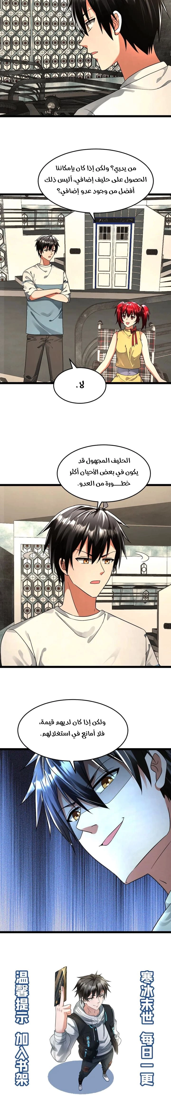 Chapter Image 5