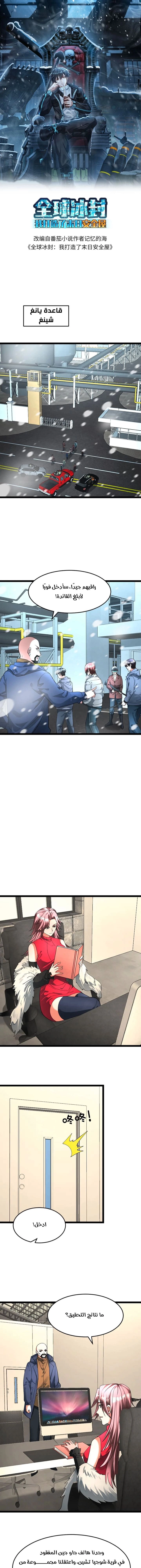 Chapter Image 1