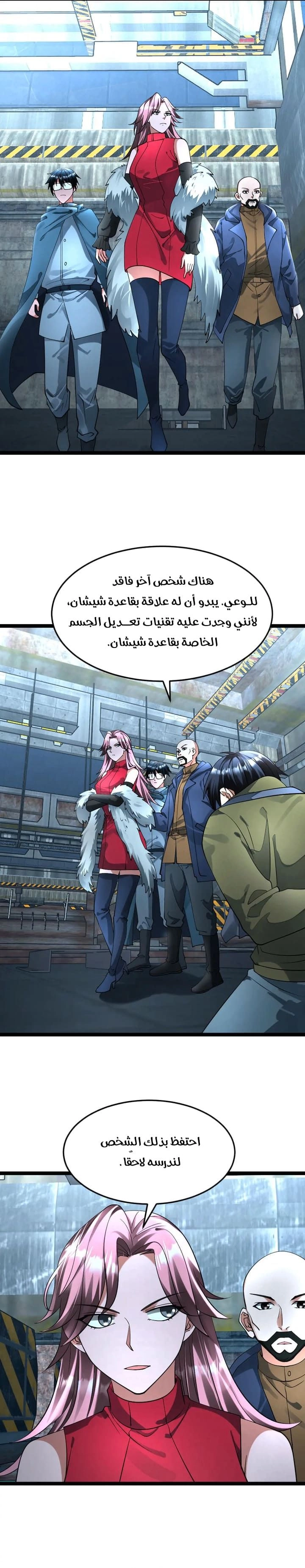 Chapter Image 3
