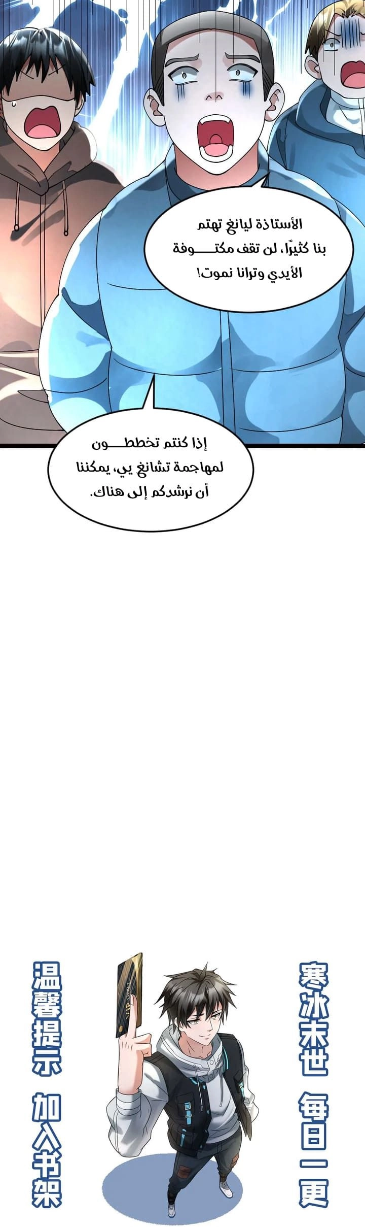 Chapter Image 6