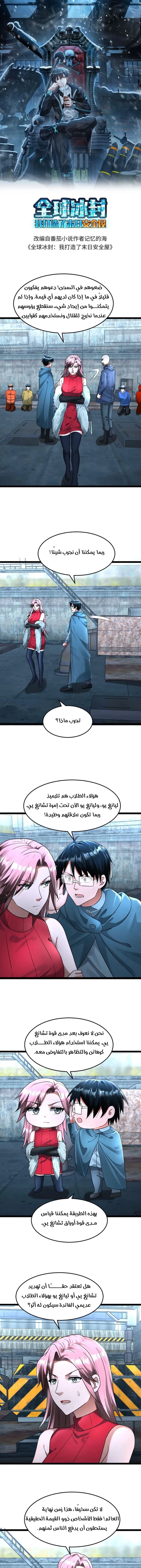 Chapter Image 1