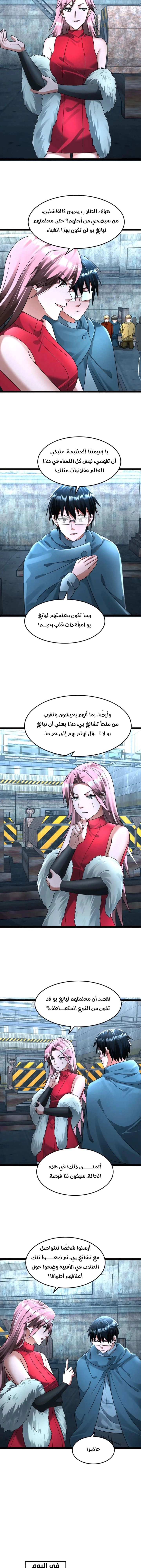 Chapter Image 2