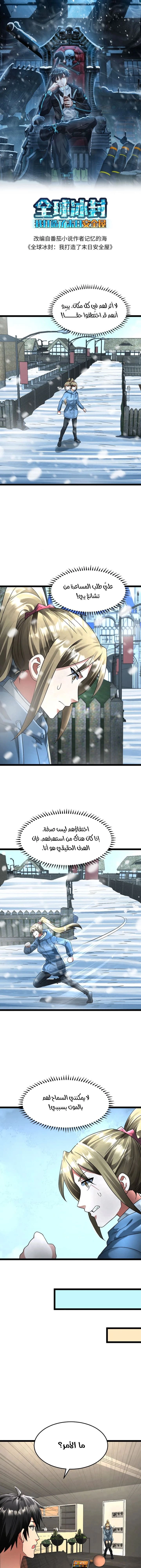Chapter Image 1
