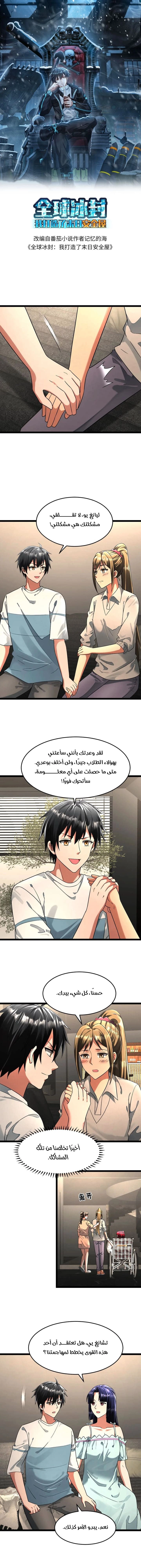 Chapter Image 1
