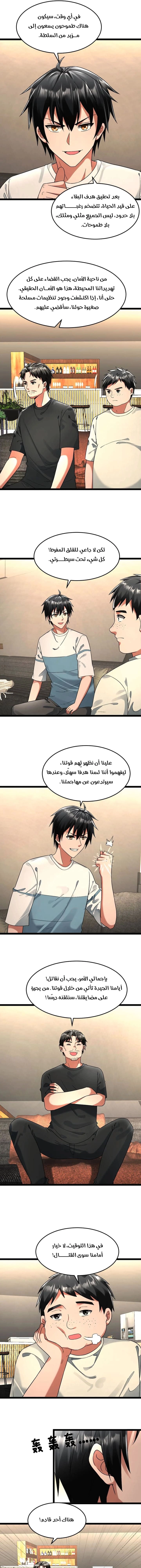 Chapter Image 4