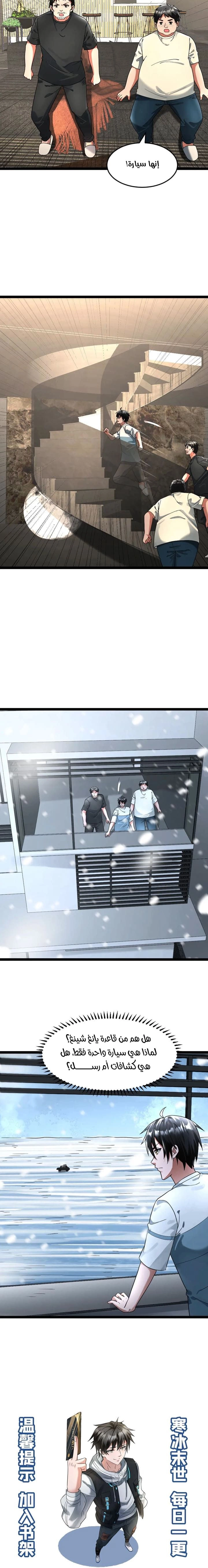 Chapter Image 5