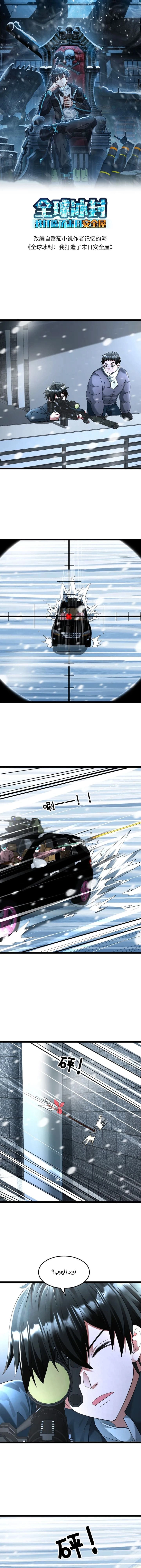Chapter Image 1