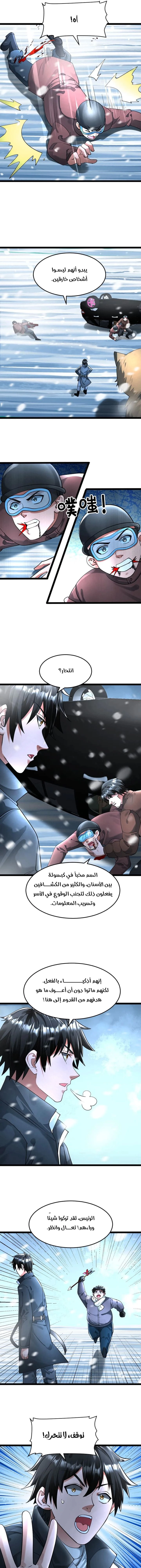 Chapter Image 4