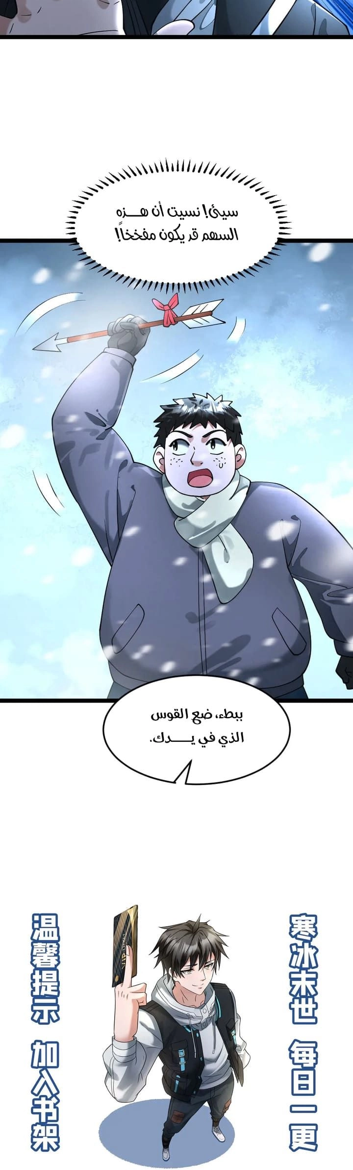 Chapter Image 5