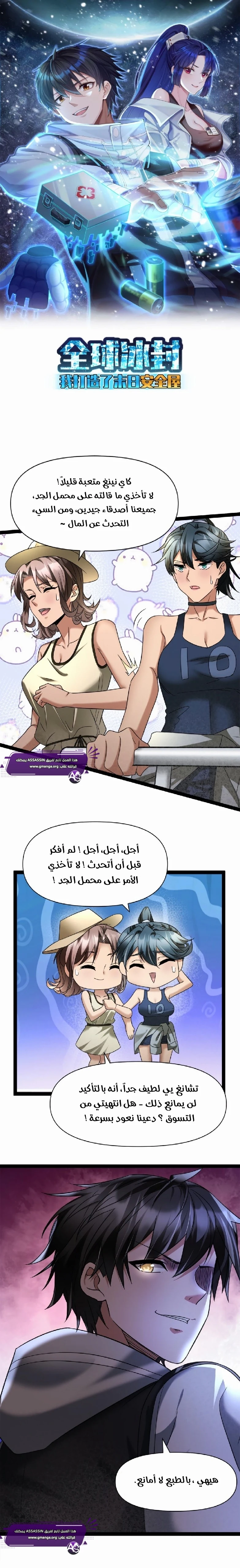Chapter Image 2