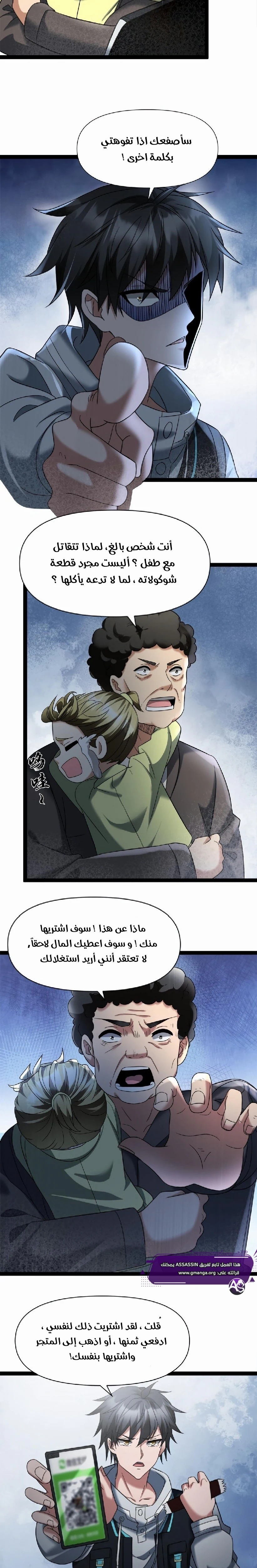 Chapter Image 5