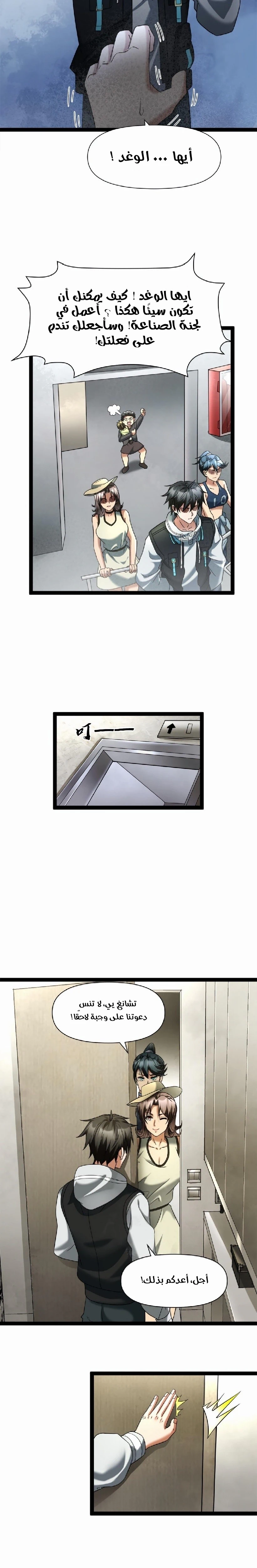 Chapter Image 6