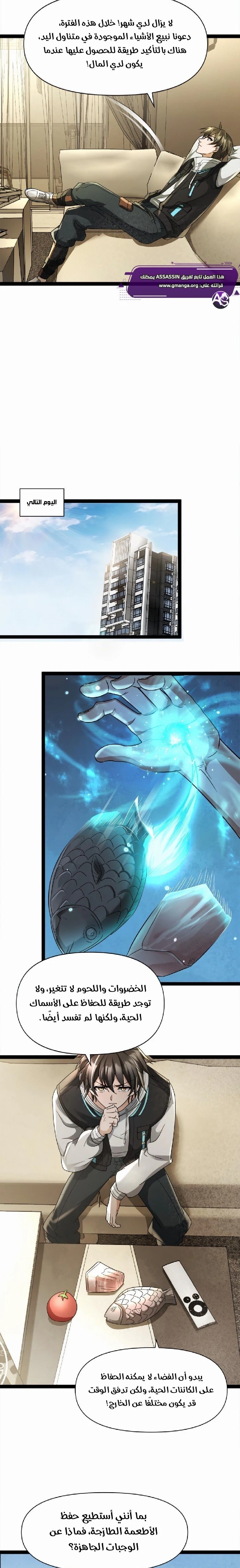 Chapter Image 8