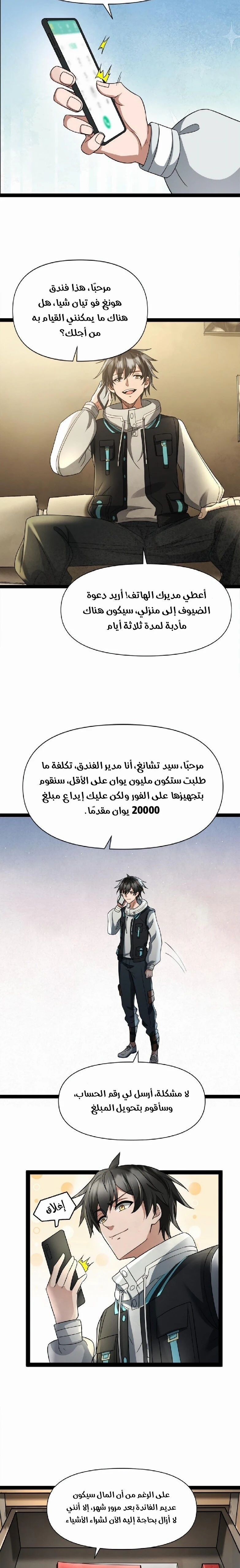 Chapter Image 9