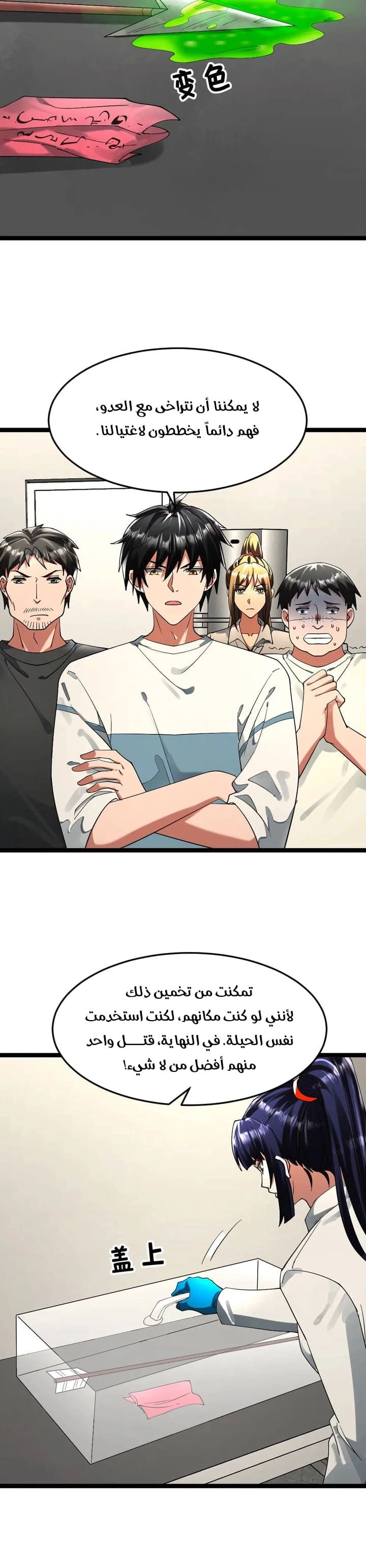 Chapter Image 3