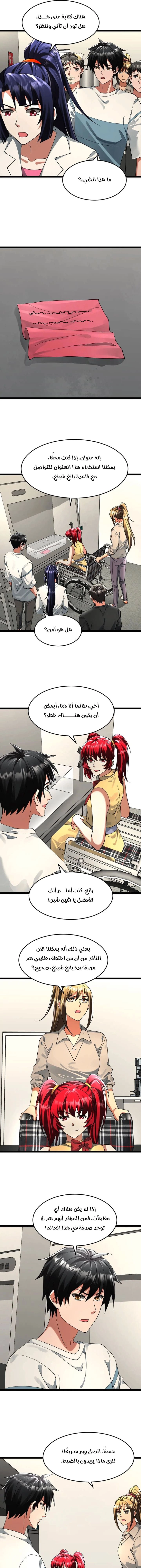 Chapter Image 4