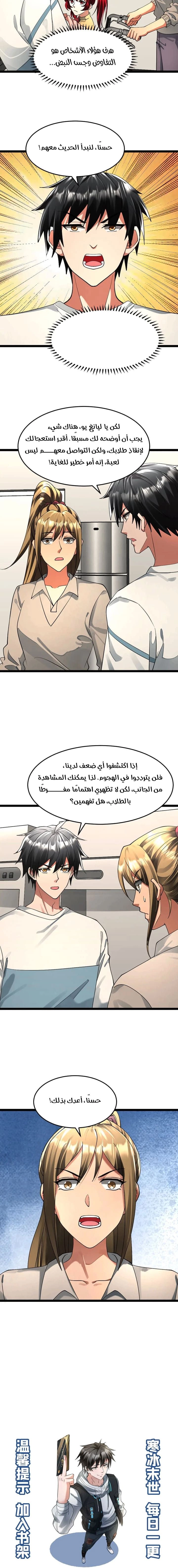 Chapter Image 5