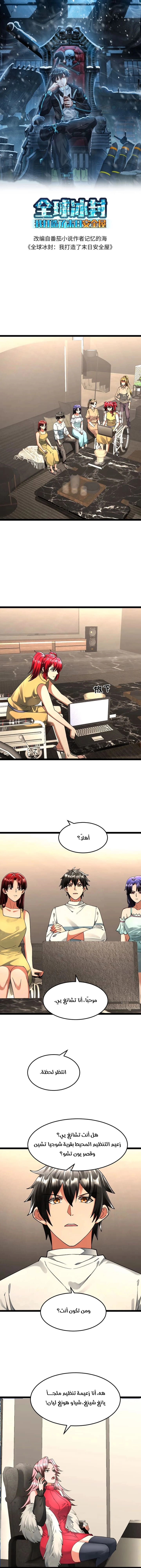 Chapter Image 1