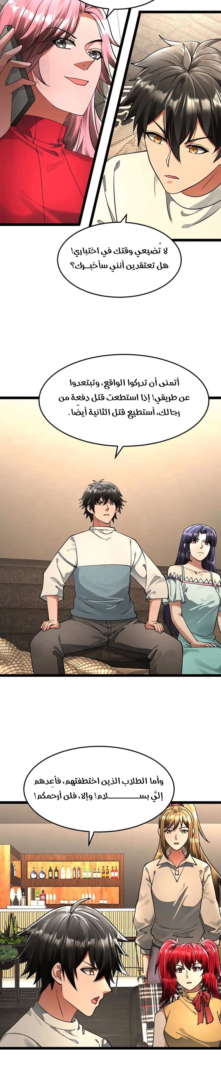 Chapter Image 3