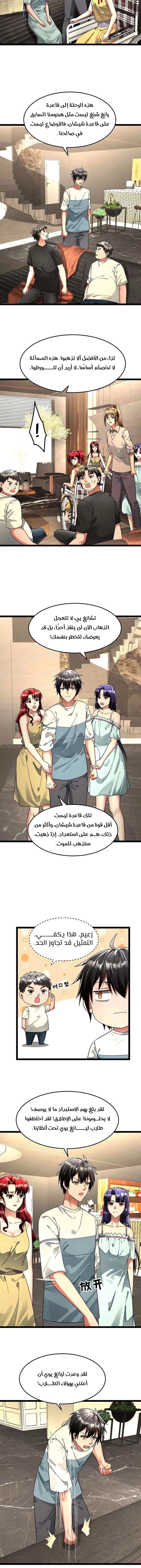 Chapter Image 3